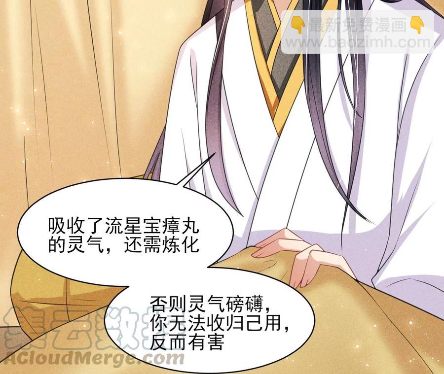 公主，今晚老地点，我等你(1/2)-第82话