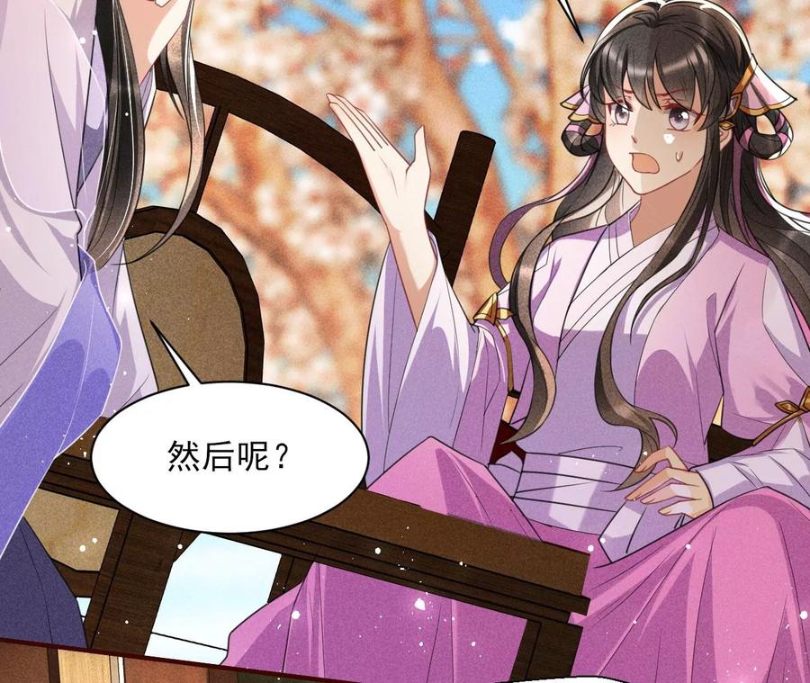 简直丢尽公主的脸面(1/2)-第84话