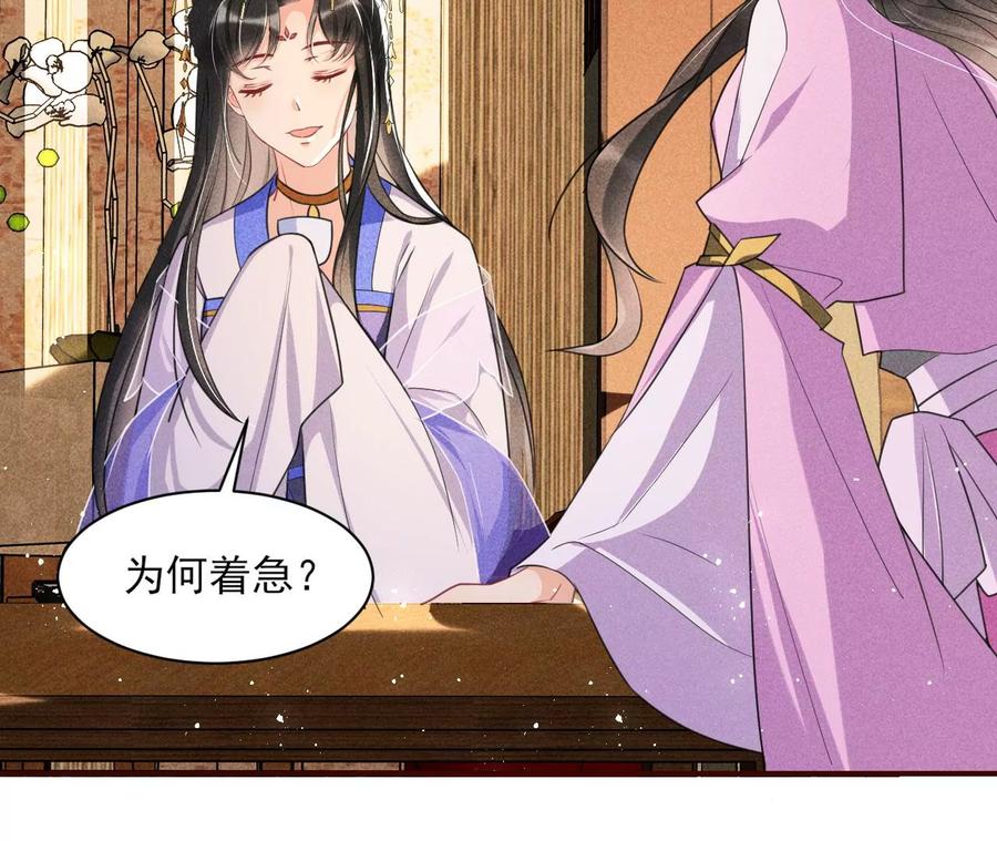 简直丢尽公主的脸面(1/2)-第84话