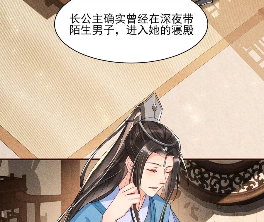 简直丢尽公主的脸面(1/2)-第84话