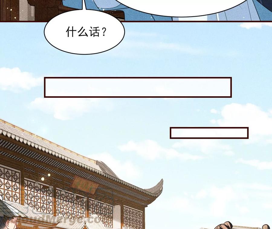 简直丢尽公主的脸面(1/2)-第84话