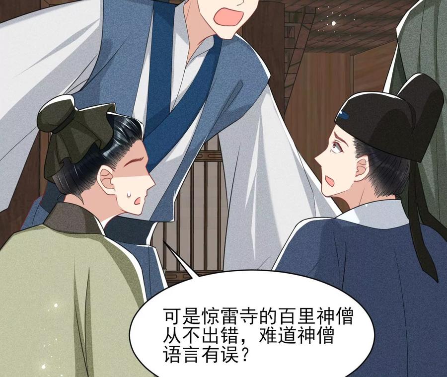 简直丢尽公主的脸面(1/2)-第84话