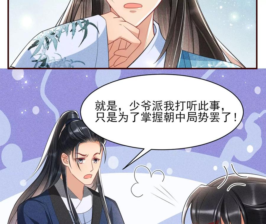 简直丢尽公主的脸面(1/2)-第84话