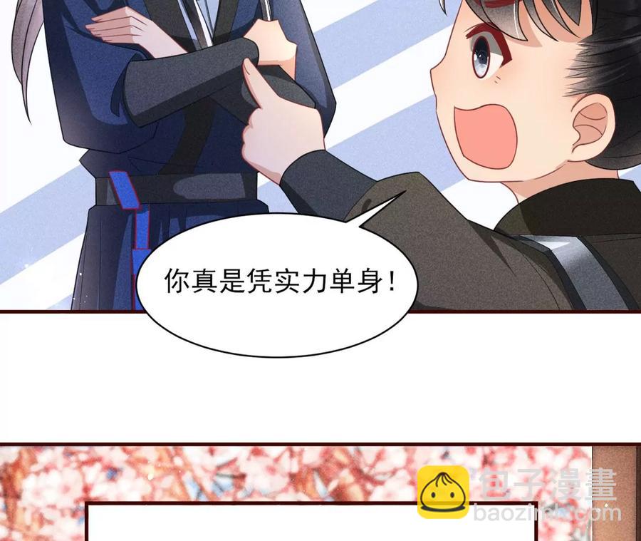 简直丢尽公主的脸面(1/2)-第84话