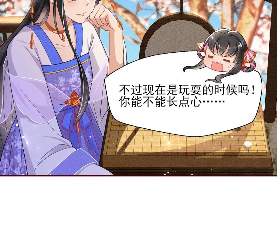 简直丢尽公主的脸面(1/2)-第84话