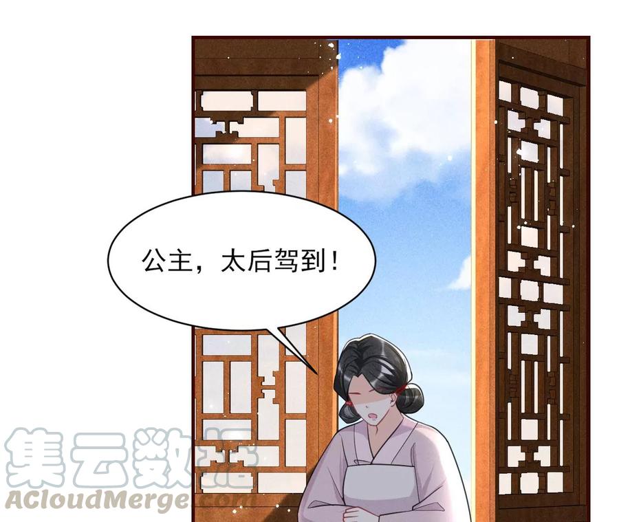 简直丢尽公主的脸面(1/2)-第84话