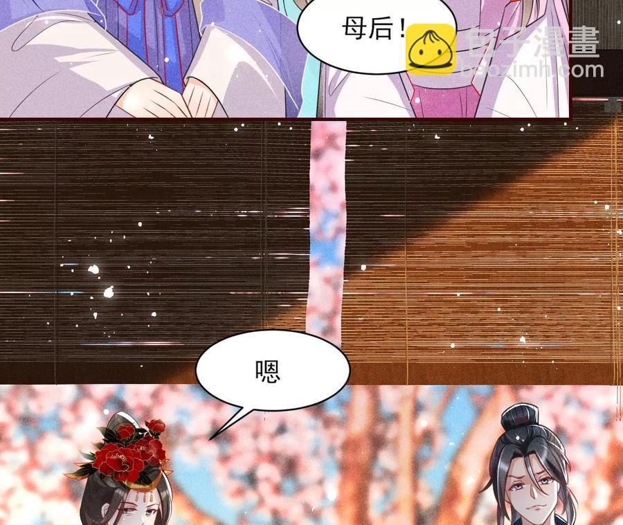 简直丢尽公主的脸面(1/2)-第84话