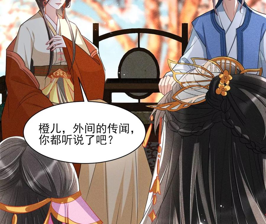 简直丢尽公主的脸面(1/2)-第84话