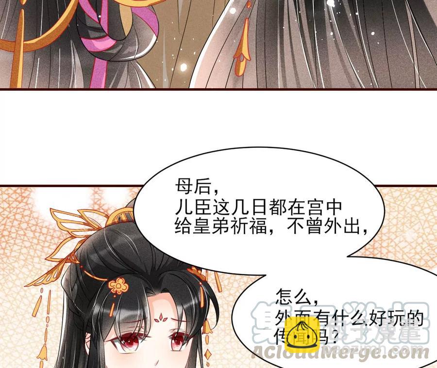 简直丢尽公主的脸面(1/2)-第84话