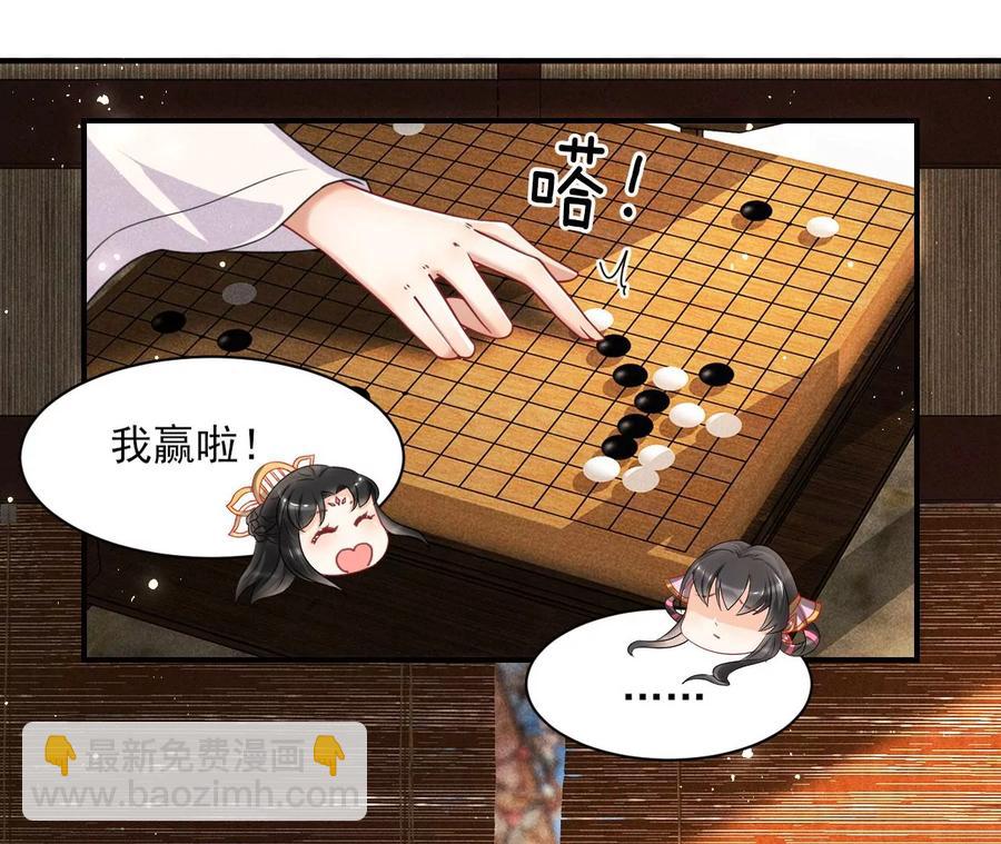 简直丢尽公主的脸面(1/2)-第84话