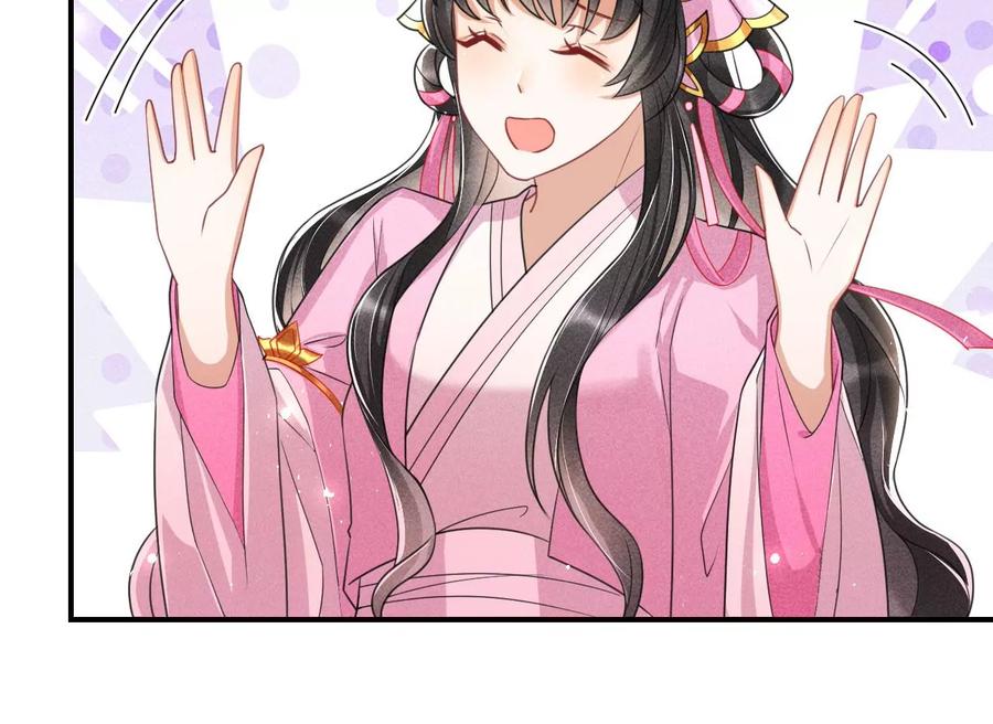 简直丢尽公主的脸面(1/2)-第84话