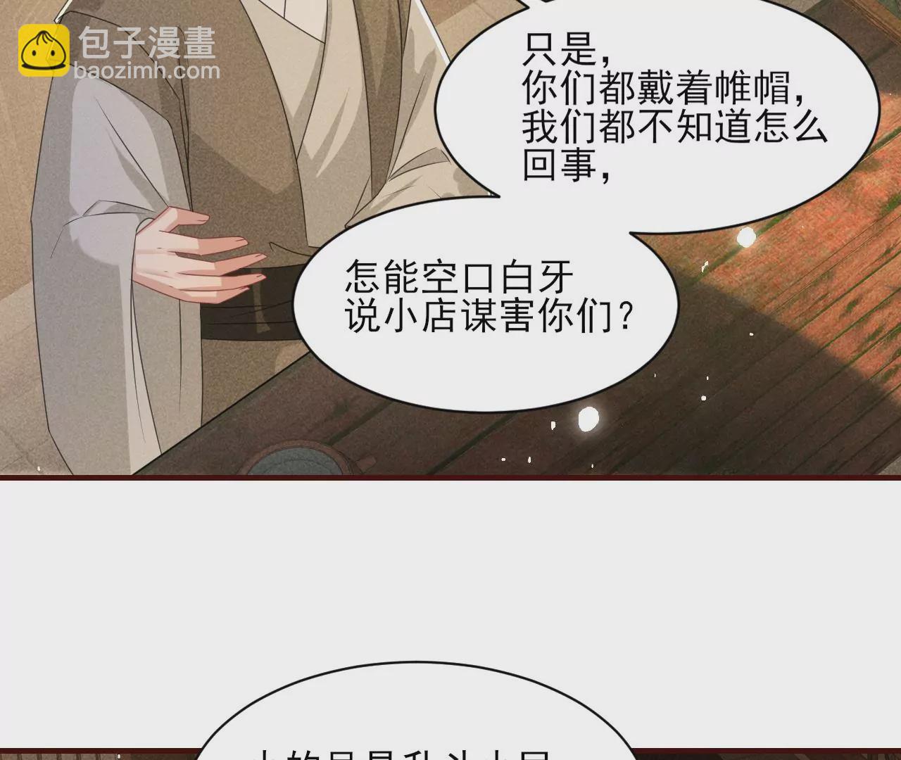 有八卦喔(1/2)-第6话