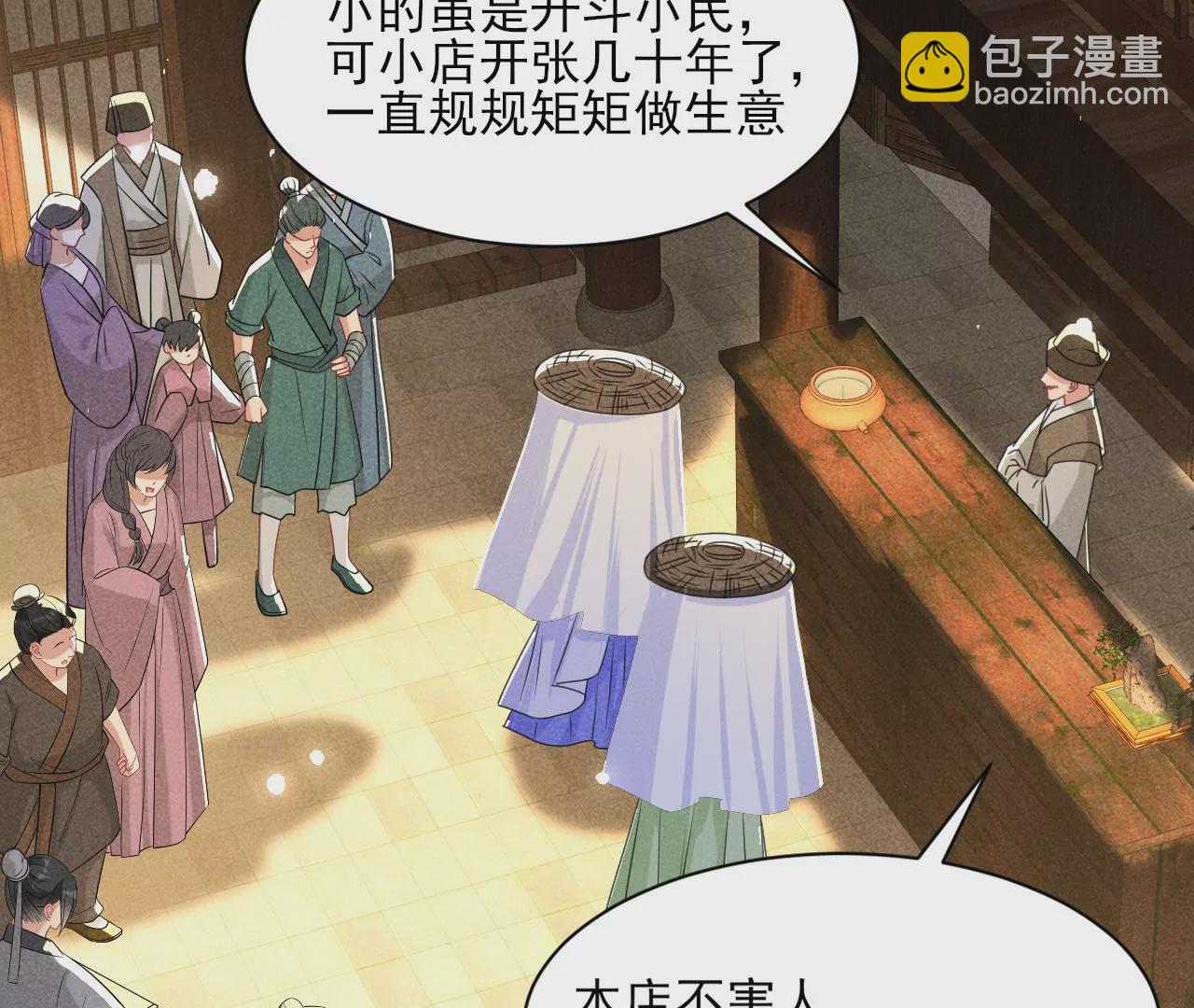 有八卦喔(1/2)-第6话