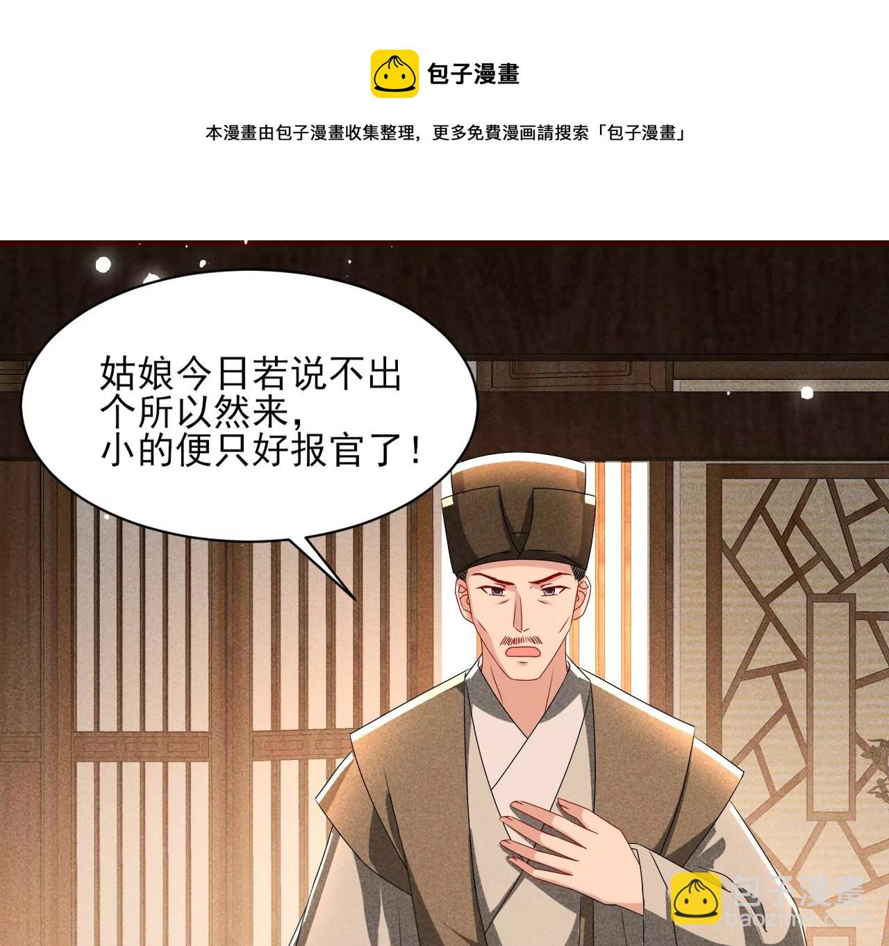 有八卦喔(1/2)-第6话