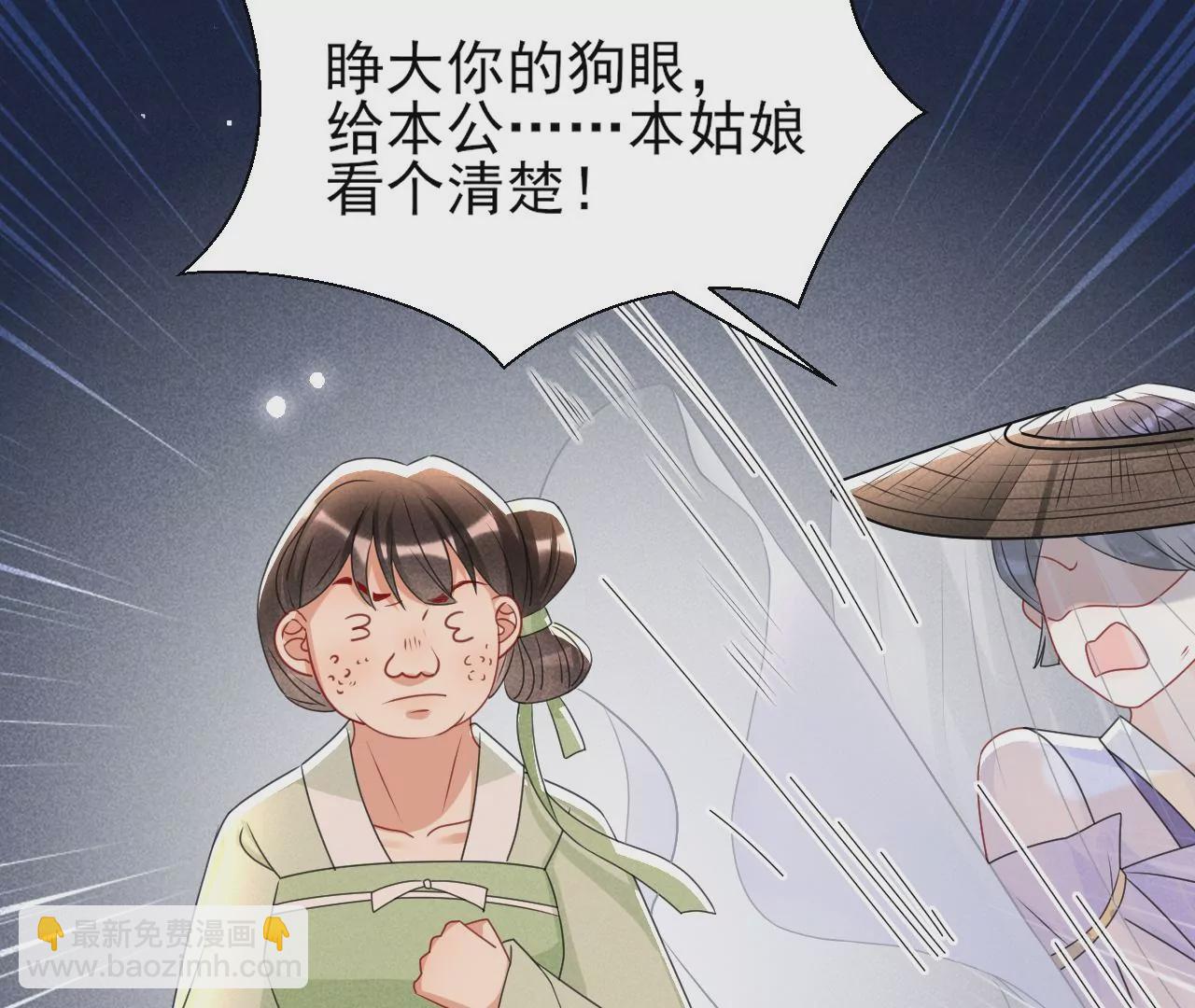 有八卦喔(1/2)-第6话