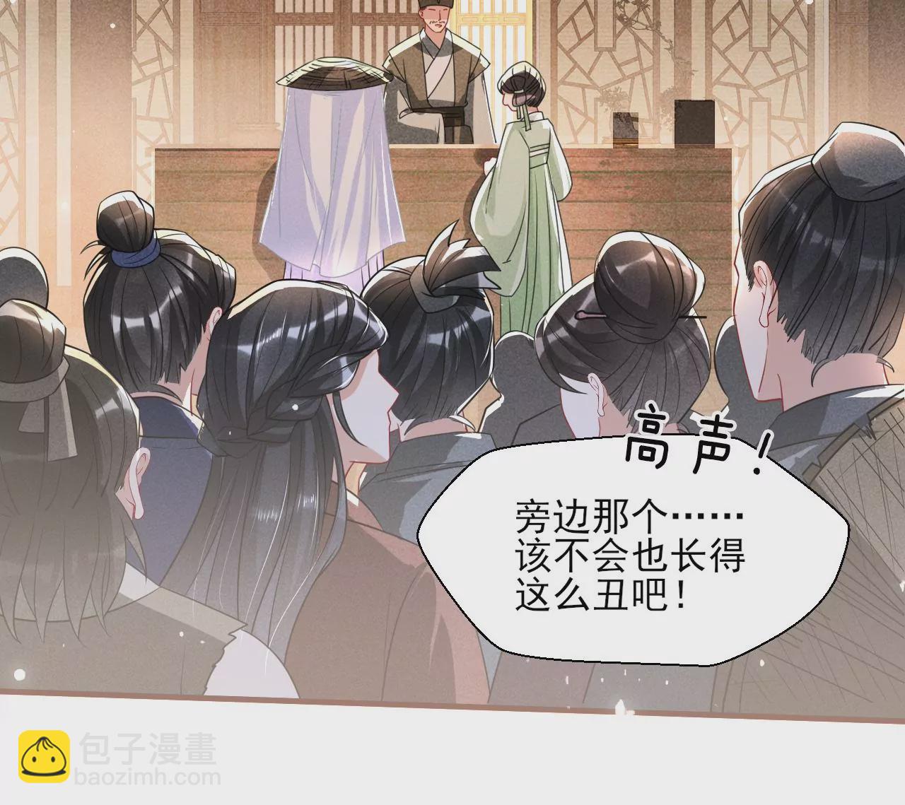 有八卦喔(1/2)-第6话