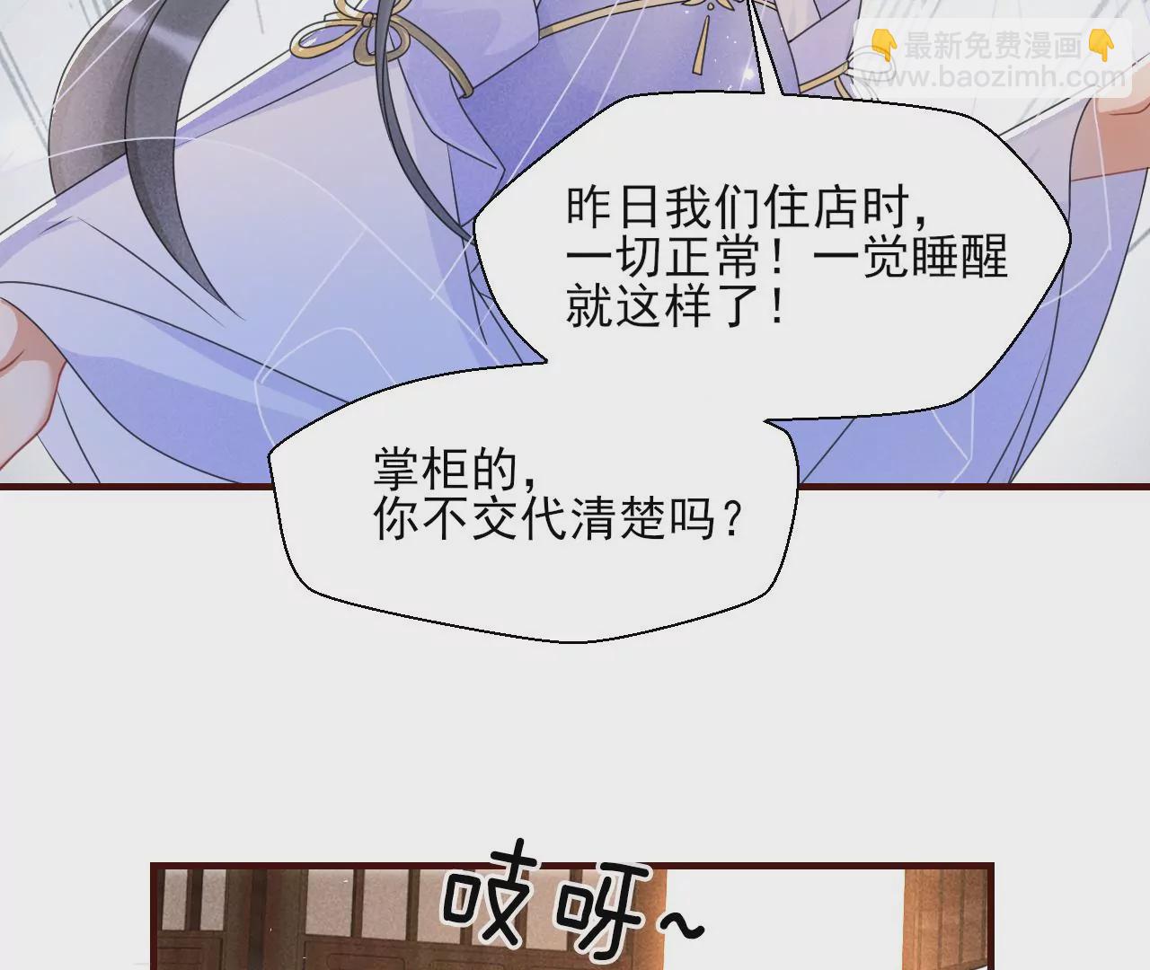 有八卦喔(1/2)-第6话