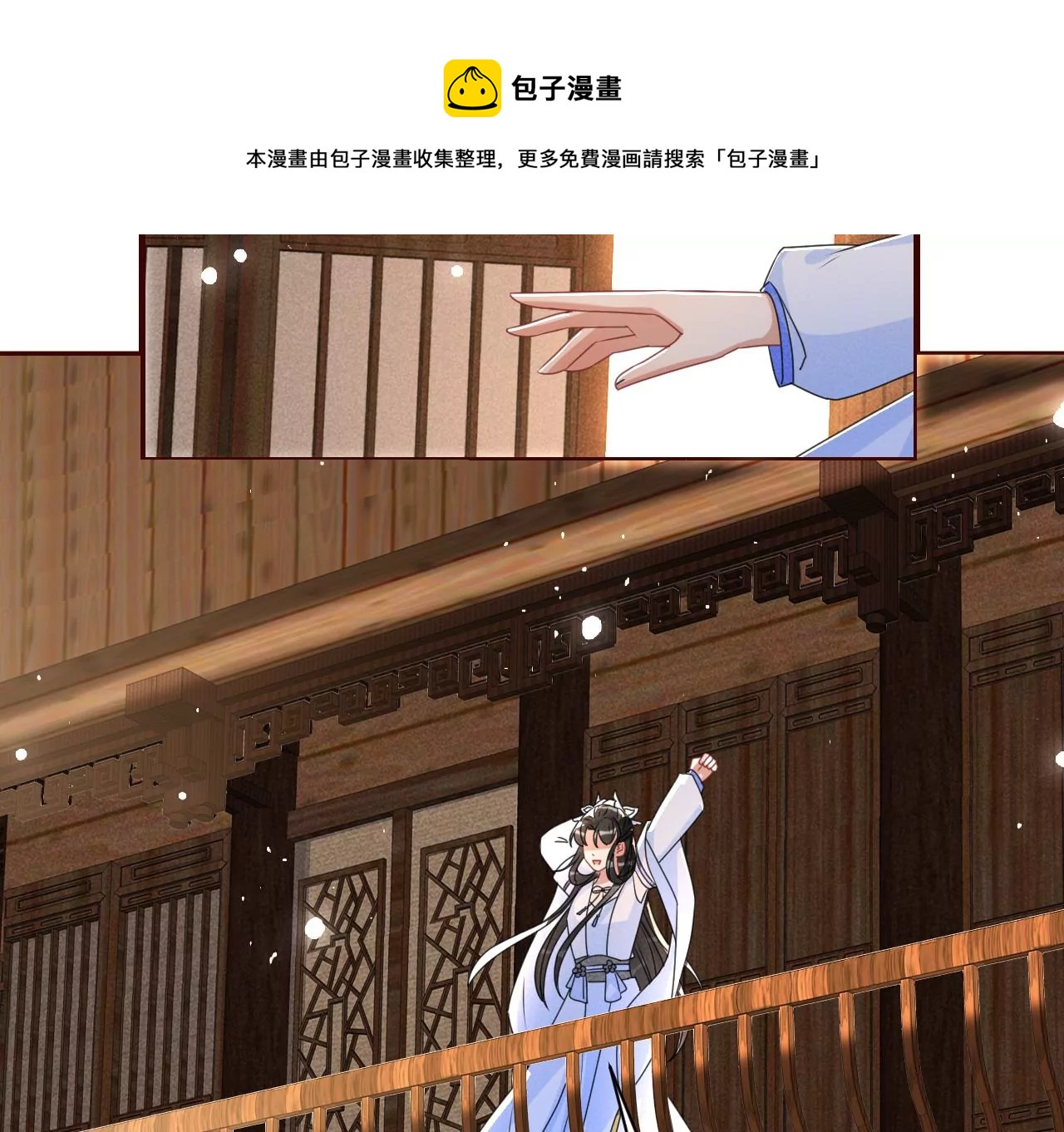 有八卦喔(1/2)-第6话