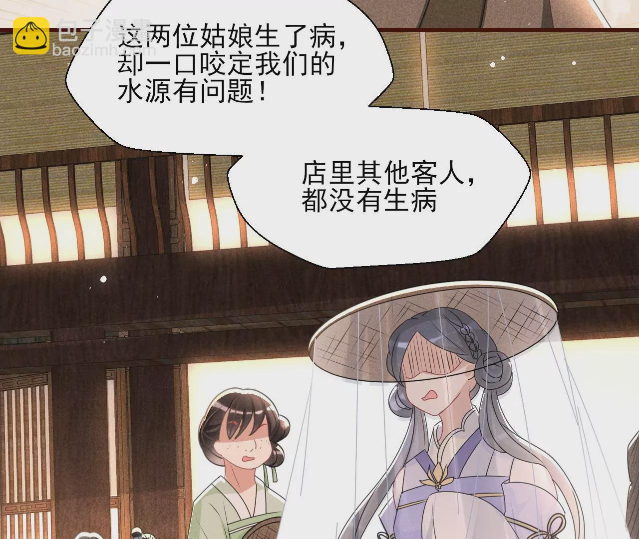 有八卦喔(1/2)-第6话