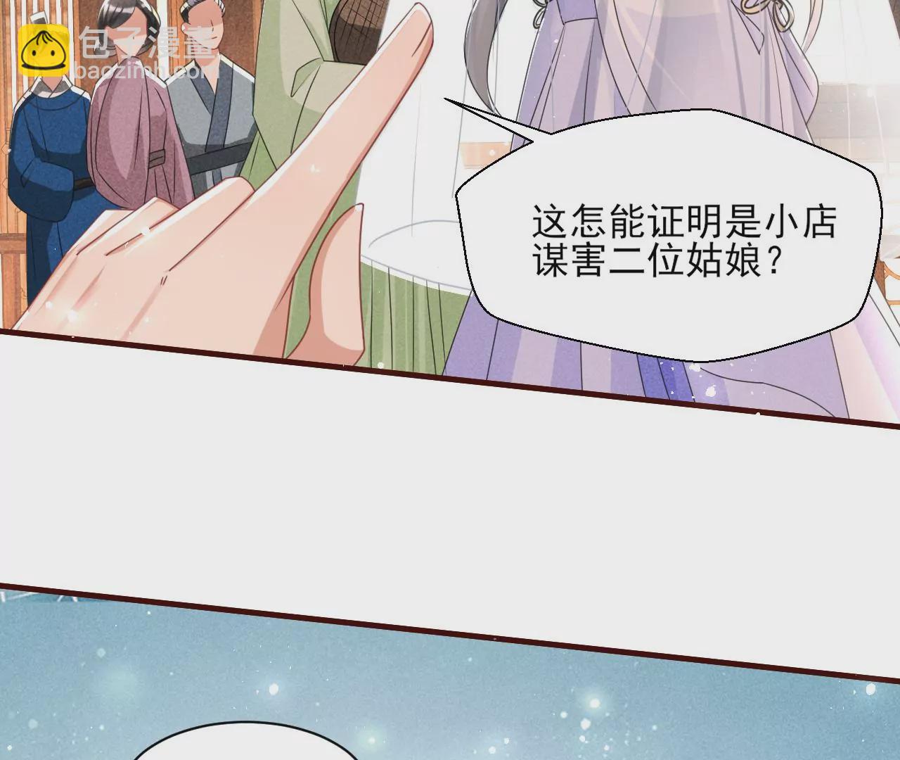 有八卦喔(1/2)-第6话