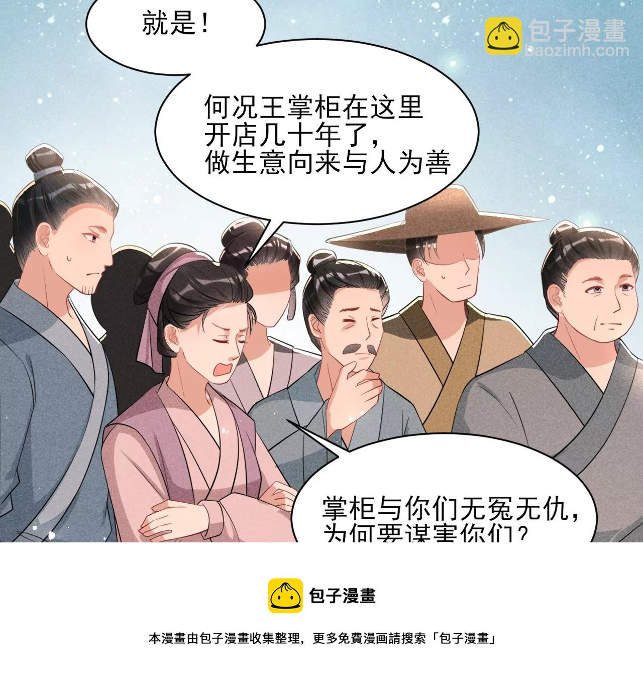 有八卦喔(1/2)-第6话