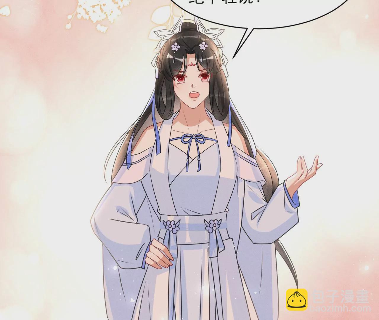 有八卦喔(1/2)-第6话