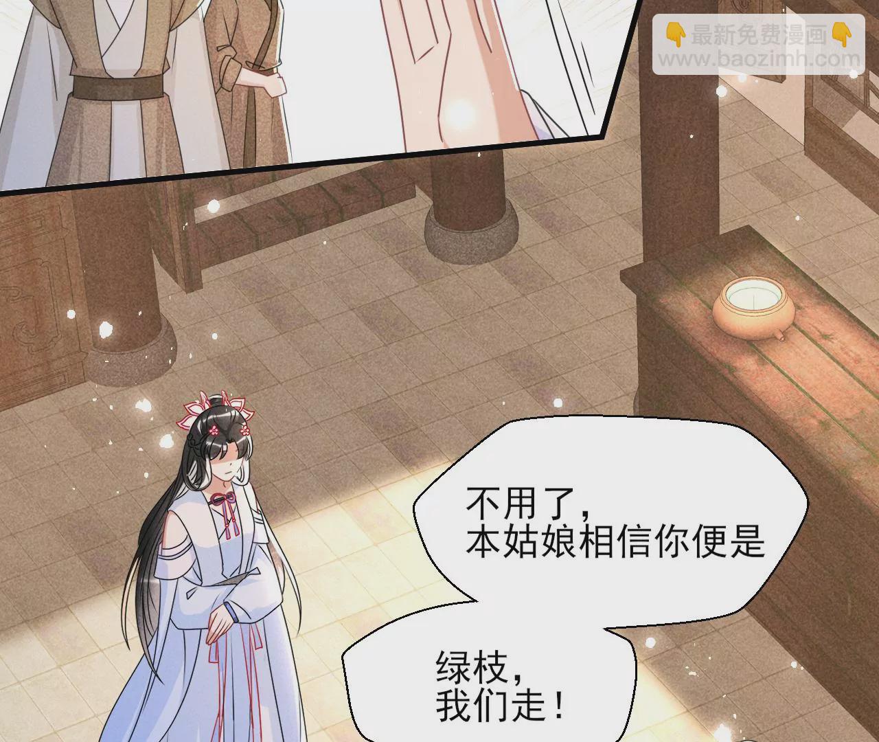 有八卦喔(1/2)-第6话