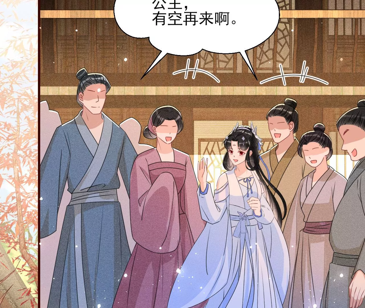 有八卦喔(1/2)-第6话