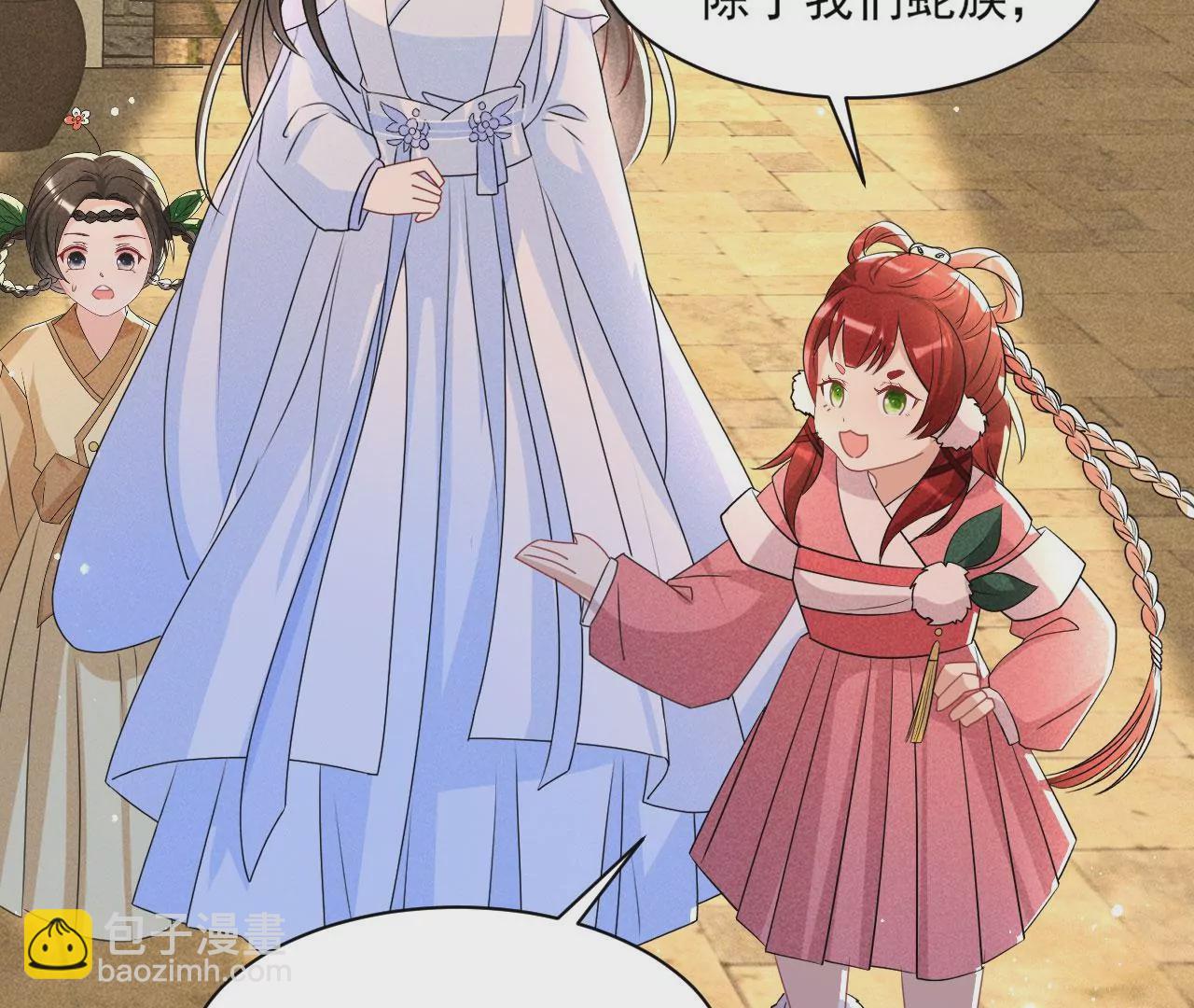 有八卦喔(1/2)-第6话