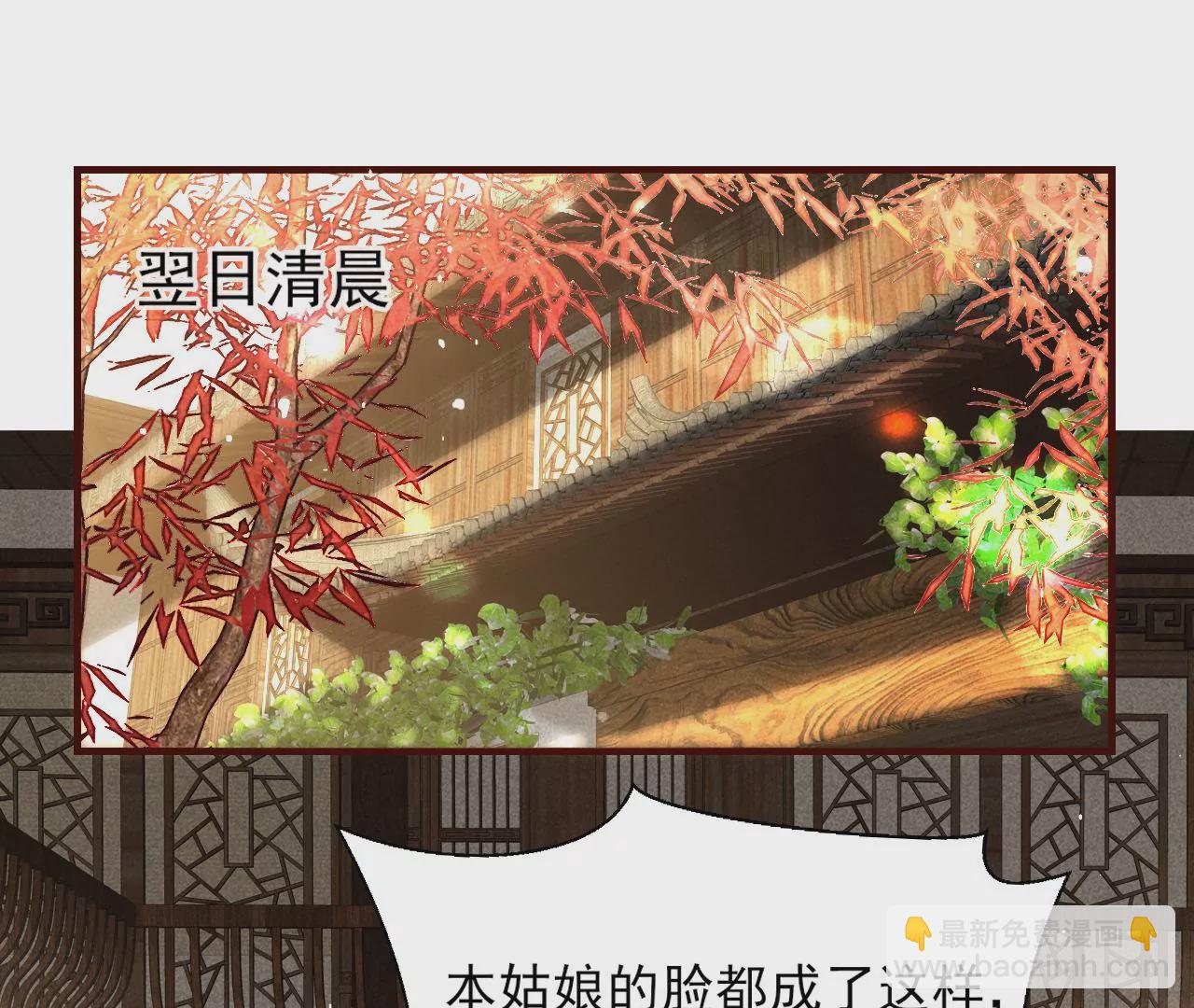 有八卦喔(1/2)-第6话