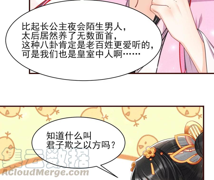 皇宫里的热搜新闻(1/2)-第86话