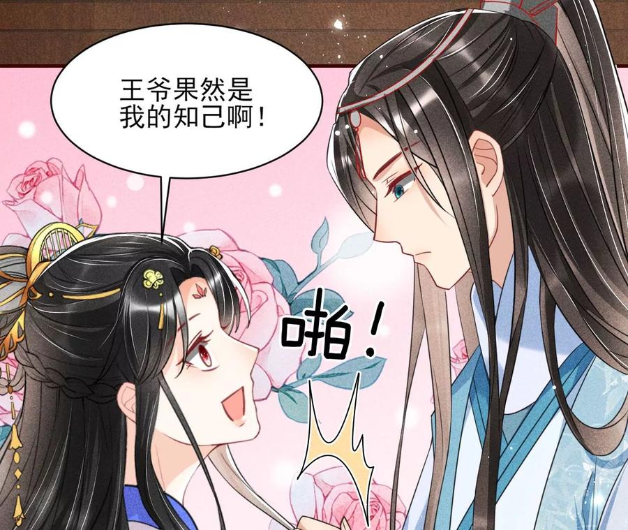 皇宫里的热搜新闻(1/2)-第86话