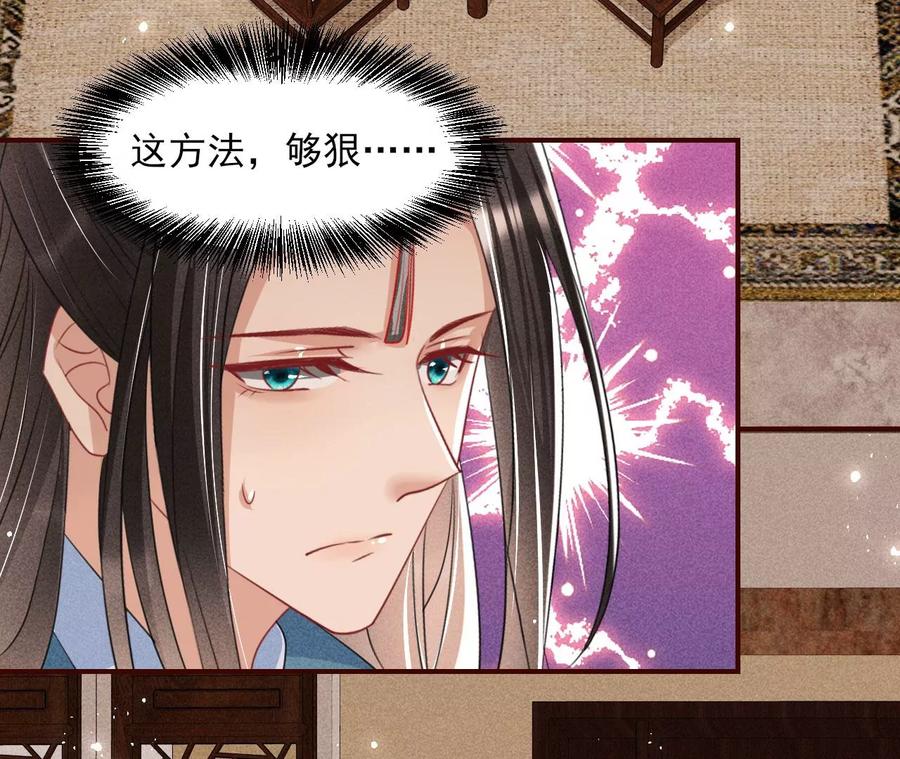 皇宫里的热搜新闻(1/2)-第86话