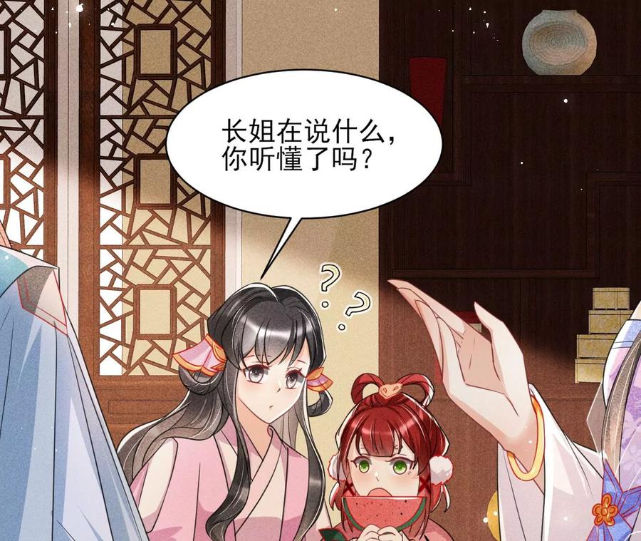 皇宫里的热搜新闻(1/2)-第86话