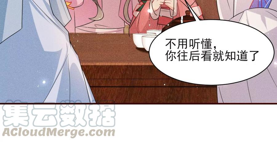 皇宫里的热搜新闻(1/2)-第86话