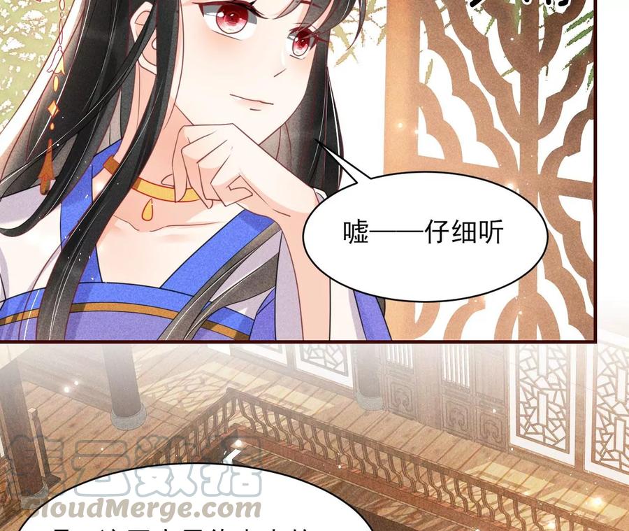 皇宫里的热搜新闻(1/2)-第86话