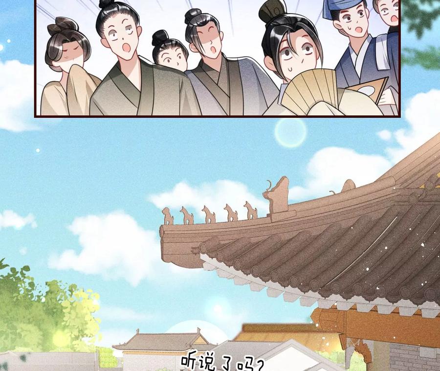 皇宫里的热搜新闻(1/2)-第86话