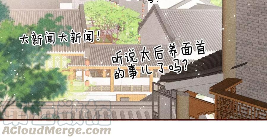 皇宫里的热搜新闻(1/2)-第86话