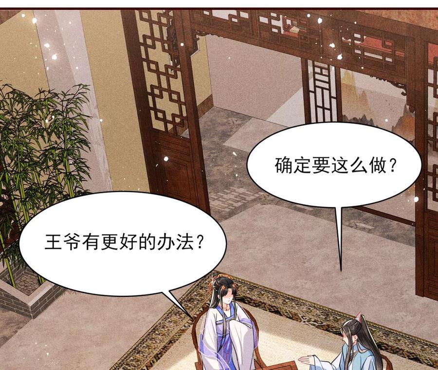 皇宫里的热搜新闻(1/2)-第86话