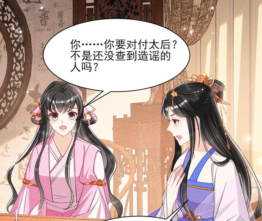 皇宫里的热搜新闻(1/2)-第86话