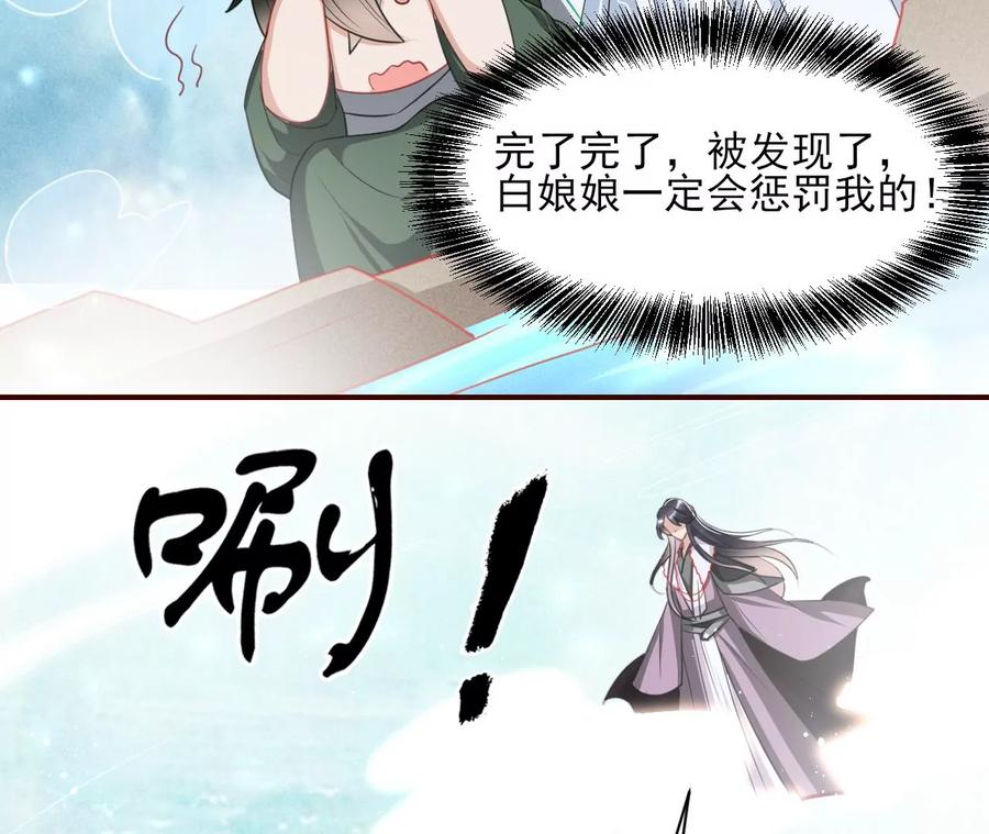 圣人之约(1/2)-第88话