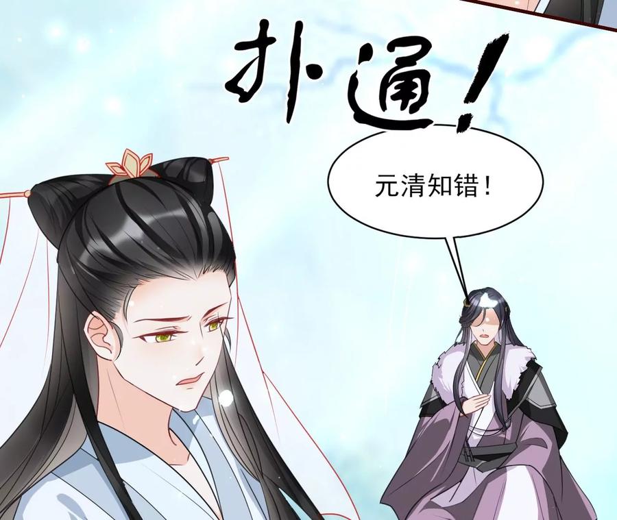 圣人之约(1/2)-第88话