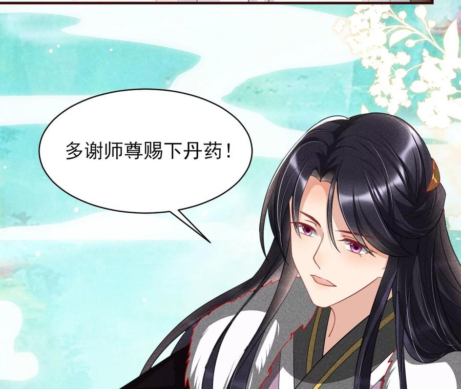 圣人之约(1/2)-第88话