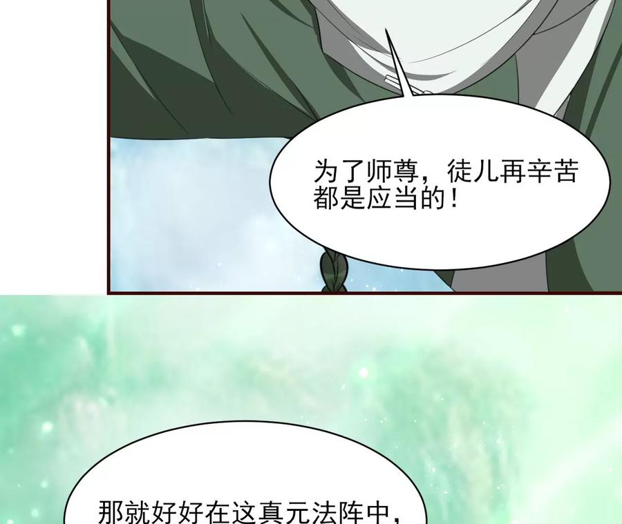 圣人之约(1/2)-第88话