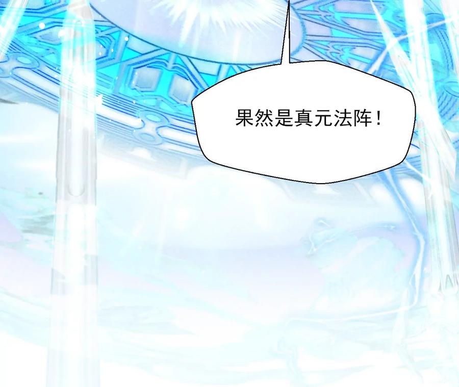 圣人之约(1/2)-第88话