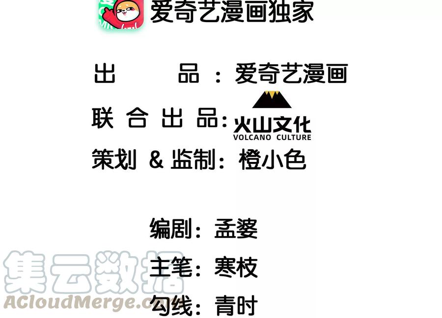 圣人之约(1/2)-第88话