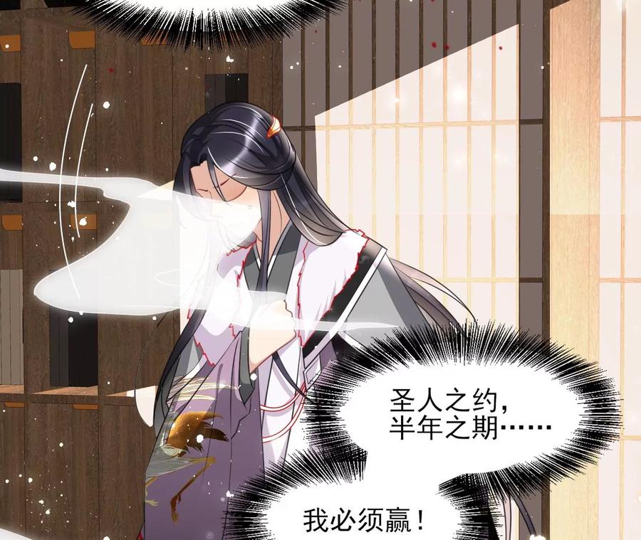 圣人之约(1/2)-第88话