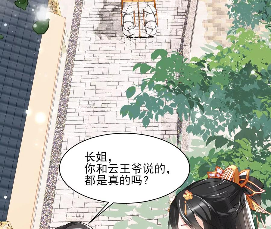 圣人之约(1/2)-第88话