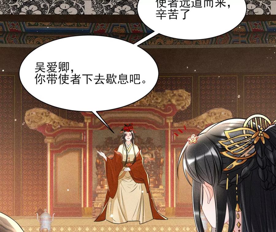 人生如戏-第90话