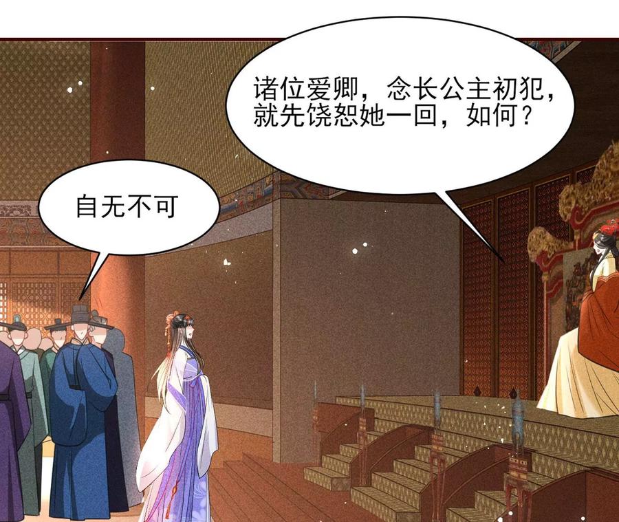 人生如戏-第90话